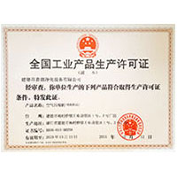 国产黄色3P全国工业产品生产许可证